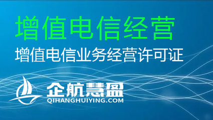 增值電信業(yè)務(wù)經(jīng)營許可證年檢全攻略 流程、材料與注意事項(xiàng)